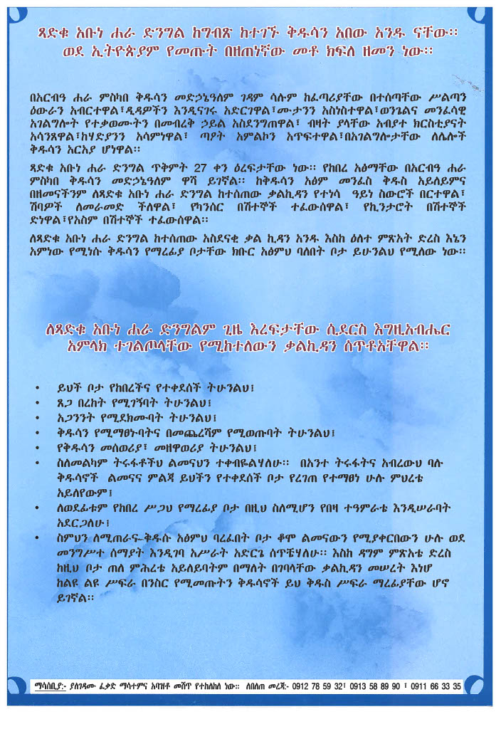 Construction announcement